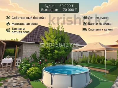 Дача · 2 комнаты · 45 м², Рябиновая 65 — ЖК Рио де Жанейро за 60 000 ₸ в Астане, Сарыарка р-н