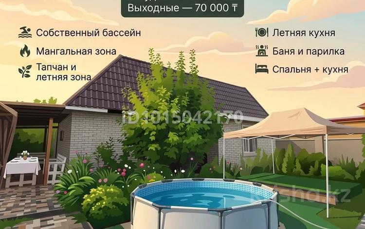 Дача · 2 комнаты · 45 м², Рябиновая 65 — ЖК Рио де Жанейро за 60 000 ₸ в Астане, Сарыарка р-н — фото 21