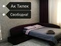 1-комнатная квартира · 44 м² · 7/9 этаж, Карбышева 43/3 за 15 000 ₸ в Костанае