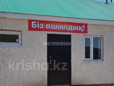 Общественная баня за 90 млн 〒 в Уральске