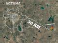Жер телімі · 4 га, Северная 1 Б, бағасы: 79 млн ₸ в Аршалы — фото 3