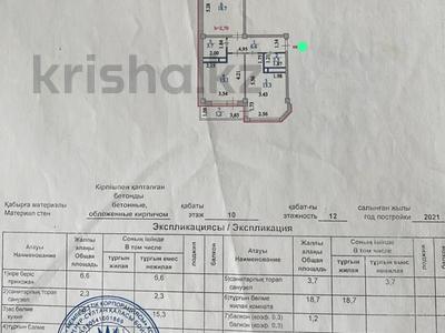 2-комнатная квартира · 62 м² · 10/12 этаж, Караменде би Шакаулы — Комфортная Школа №106 за ~ 32 млн ₸ в Астане, Сарыарка р-н