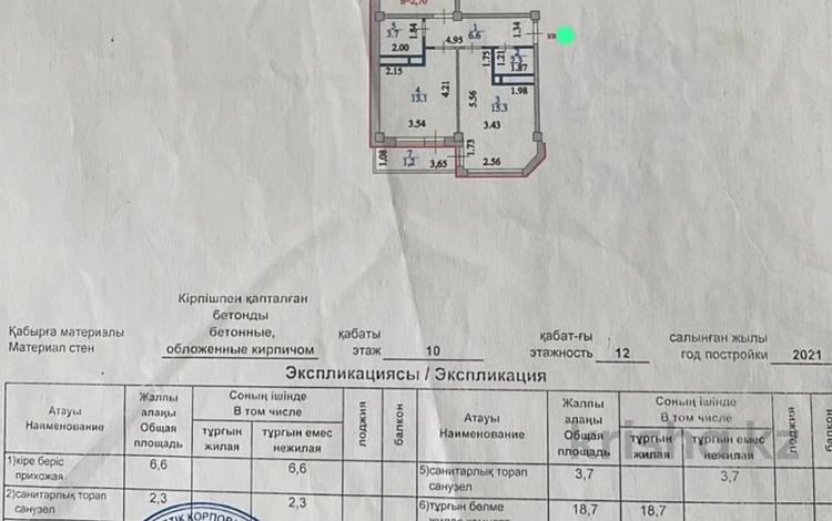 2-бөлмелі пәтер · 62 м² · 10/12 қабат, Караменде би Шакаулы — Комфортная Школа №106, бағасы: ~ 32 млн ₸ в Астане, Сарыарка р-н — фото 2