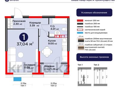 1-бөлмелі пәтер · 37.04 м² · 5/6 қабат, ​Приканальная БАК 99а, бағасы: ~ 37 млн ₸ в Алматы, Медеуский р-н