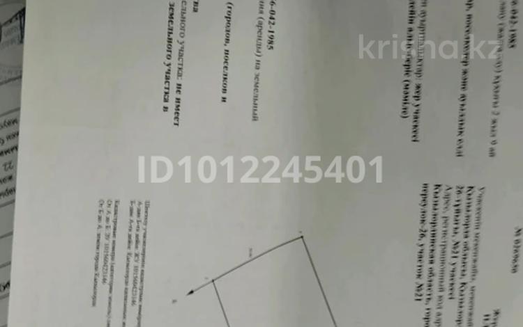 Участок · 8 соток, Бәйтерек 4.пер 26. 21 үй — Мектепке жақындау за 3 млн ₸ в  — фото 2