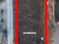 Участок · 5 соток, Шолохова 36 за 6.6 млн 〒 в Байсерке — фото 4