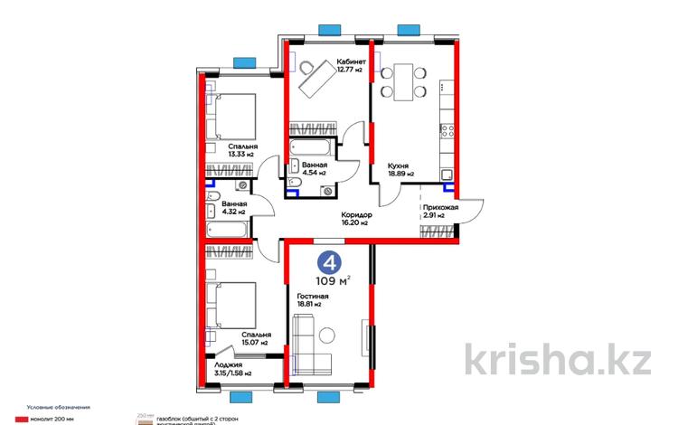 4-комнатная квартира · 109 м² · 2/9 этаж, Байдибек би за ~ 44.1 млн 〒 в Шымкенте, Абайский р-н — фото 10