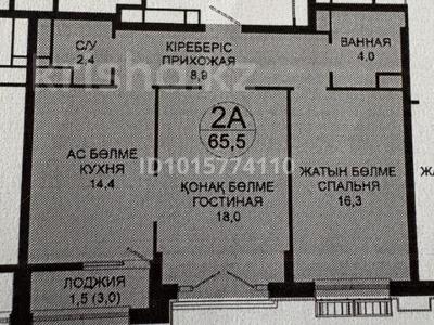 2-комнатная квартира · 65.3 м² · 5/8 этаж, Абубакир Тыныбаев 10/1 за 65 млн ₸ в Астане, Сарайшык р-н