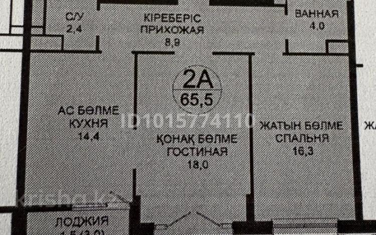 2-комнатная квартира · 65.3 м² · 5/8 этаж, Абубакир Тыныбаев 10/1 за 65 млн ₸ в Астане, Сарайшык р-н — фото 2