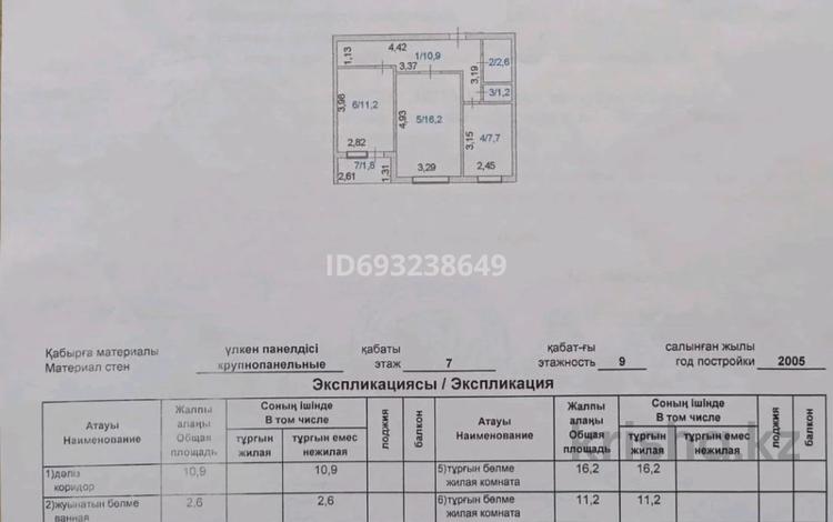 2-комнатная квартира, 51.6 м², 7/9 этаж, Н.Назарбаева 19 А за 16.5 млн 〒 в Кокшетау — фото 14