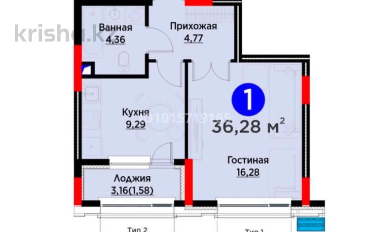1-комнатная квартира · 36.3 м² · 2/9 этаж, Сагадат Нурмагамбетов 17 за 25.3 млн ₸ в Астане, Алматы р-н — фото 10