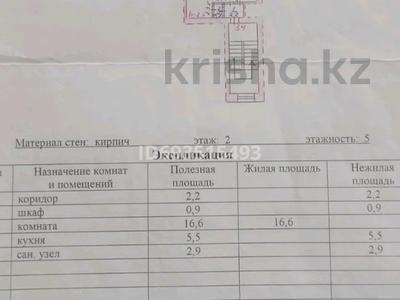 1-бөлмелі пәтер, 28.1 м², 2/5 қабат, Ломова 157, бағасы: 12 млн 〒 в Павлодаре