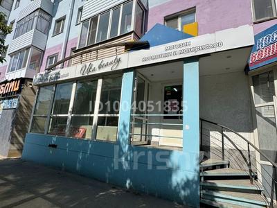 Магазины и бутики · 69 м² за 47 млн ₸ в Усть-Каменогорске, Ульбинский