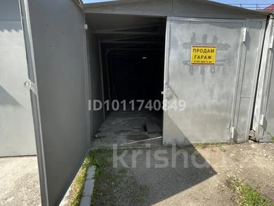 Гараж · 20 м² · Достык 121/5, бағасы: 3.3 млн ₸ в Алматы, Медеуский р-н