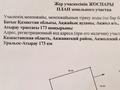 Участок · 22 сотки, Орал-Атырау 173км за 25 млн ₸ в 