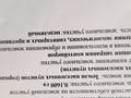 Участок · 22 сотки, Орал-Атырау 173км за 25 млн ₸ в  — фото 3