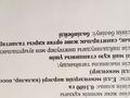 Участок · 22 сотки, Орал-Атырау 173км за 25 млн ₸ в  — фото 4