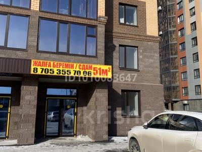Кеңселер · 51 м², бағасы: 299 982 〒 в Кокшетау