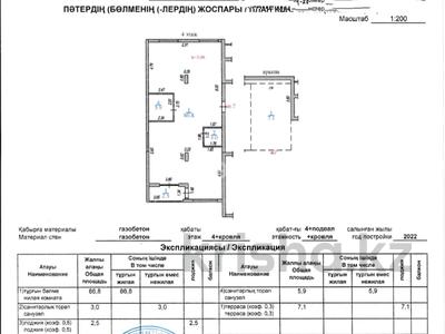 3-комнатная квартира, 97 м², 4/4 этаж, Сагадат Нурмагамбетова за 115 млн 〒 в Алматы, Медеуский р-н
