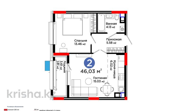 2-бөлмелі пәтер, 46.03 м², 4/9 қабат, Е-321 6/2 — За наличный расчет скидка от 4% / Ипотека от 20% / Рассрочка, бағасы: ~ 20.9 млн 〒 в Астане, Есильский р-н — фото 2