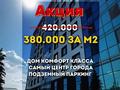 2-бөлмелі пәтер, 79.2 м², 6/9 қабат, Каирбекова 31, бағасы: ~ 30.1 млн 〒 в Костанае