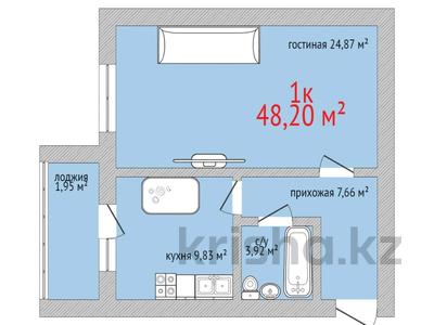 1-комнатная квартира, 48.2 м², 3/9 этаж, назарбаева 233б за ~ 16.9 млн 〒 в Костанае