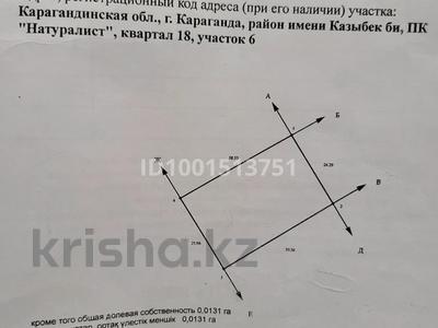Дача · 1 комната · 34 м² · 11 сот., мкр Фёдоровка — ПК Натуралист - 18квартал , 6 участок за 1.5 млн 〒 в Караганде, Казыбек би р-н