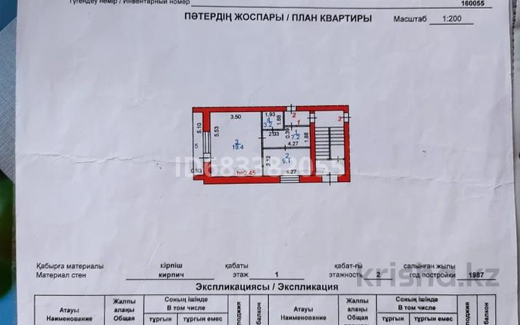 1-комнатная квартира, 40.8 м², 1/2 этаж, Мирная улица 6 за 6.3 млн 〒 в Караганде, Алихана Бокейханова р-н — фото 2