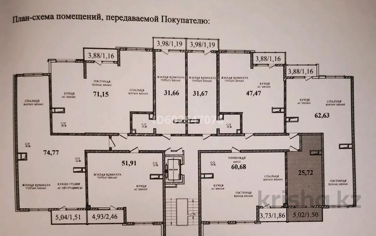 1-комнатная квартира, 26 м², 5/9 этаж, мкр Шугыла, мкр. Шугыла за 14 млн 〒 в Алматы, Наурызбайский р-н — фото 2