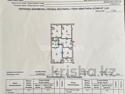 3-комнатная квартира · 85 м² · 2/5 этаж, мкр Шугыла, Алма Сити 89 за 37 млн ₸ в Алматы, Наурызбайский р-н