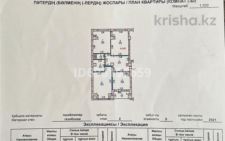 3-комнатная квартира · 85 м² · 2/5 этаж, мкр Шугыла, Алма Сити 89 за 37 млн ₸ в Алматы, Наурызбайский р-н — фото 12