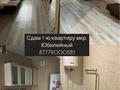1-комнатная квартира · 35 м² · 2/6 этаж, Юбилейный 38 за 150 000 ₸ в Костанае