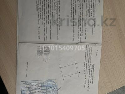 Участок · 10 соток, мкр Кунгей — 3-я очередь за 4 млн ₸ в Караганде, Казыбек би р-н