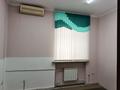 Свободное назначение · 138.2 м² за 35 млн ₸ в Усть-Каменогорске — фото 14
