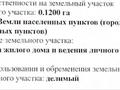 Участок · 12 соток, Садовая 25 за 2.7 млн ₸ в Черноярке — фото 2