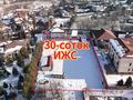 Участок · 30 соток, мкр Юбилейный за 750 млн 〒 в Алматы, Медеуский р-н — фото 2