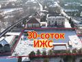 Участок · 30 соток, мкр Юбилейный за 750 млн 〒 в Алматы, Медеуский р-н — фото 4