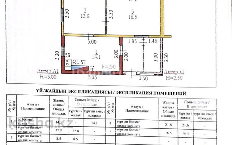 Часть дома · 3 комнаты · 90 м² · 4.5 сот., Тобыка Жармаганбетова 37а за 12 млн ₸ в Актобе, жилой массив Юго-Запад-1 — фото 2