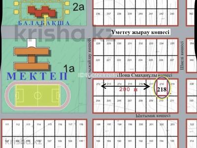 Участок · 10 соток, мкр Нуршуак, Шона Смаханулы 218 за 6.5 млн ₸ в Шымкенте, Абайский р-н