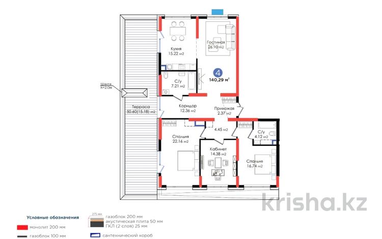 4-комнатная квартира · 140.29 м², Нурсултана Назарбаева за ~ 96.7 млн 〒 в Шымкенте, Каратауский р-н — фото 2