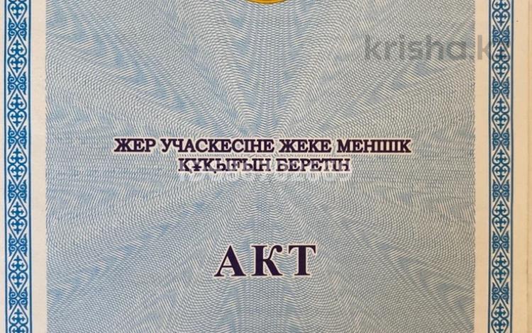 Жер телімі · 22 сотық, Береке 1А, бағасы: 3.5 млн ₸ в  — фото 2