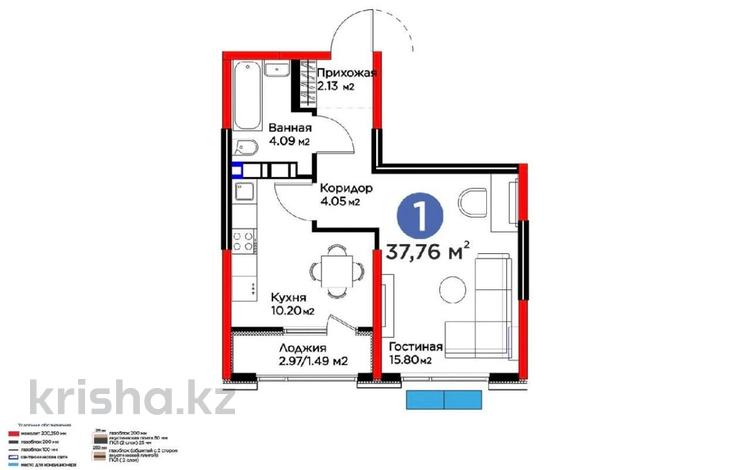 1-бөлмелі пәтер · 37.76 м² · 6/9 қабат, Белжайлау 47а — САМАЯ ГОРЯЧАЯ ЦЕНА, бағасы: ~ 29.5 млн ₸ в Алматы, Наурызбайский р-н — фото 2