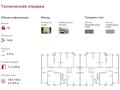 2-бөлмелі пәтер · 53.1 м² · 8/12 қабат, Абая Алатау 1, бағасы: 12 млн ₸ в Алматы, Наурызбайский р-н — фото 7