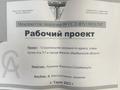 Участок · 15 соток, Аулие ата 7/1 — Больница за 18 млн ₸ в Жанатасе