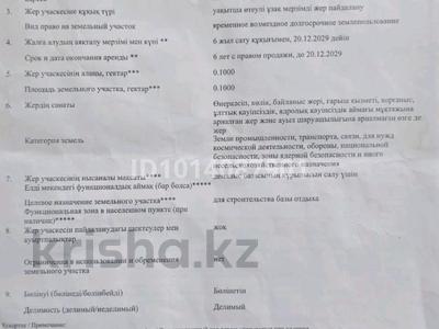 Участок · 10 соток, Актау за 3.5 млн ₸