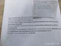 Жер телімі · 11.5 сотық, мкр Акжар, Енгису, бағасы: 20 млн ₸ в Алматы, Наурызбайский р-н — фото 11