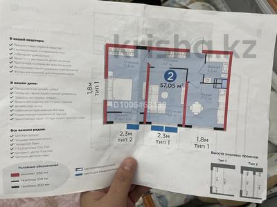 2-комнатная квартира · 57.5 м² · 11/16 этаж, ​Туркия 1280/2 за 30 млн ₸ в Шымкенте, Туран р-н
