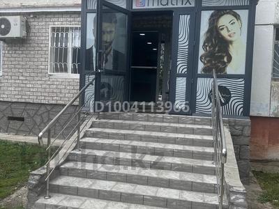 Салоны красоты · 50 м² за 30 млн ₸ в Лисаковске