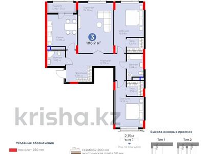 3-бөлмелі пәтер · 106.7 м² · 9/12 қабат, Турар Рыскулов 18а, бағасы: 76.5 млн ₸ в Астане, Есильский р-н