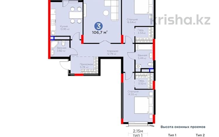 3-бөлмелі пәтер · 106.7 м² · 9/12 қабат, Турар Рыскулов 18а, бағасы: 76.5 млн ₸ в Астане, Есильский р-н — фото 2